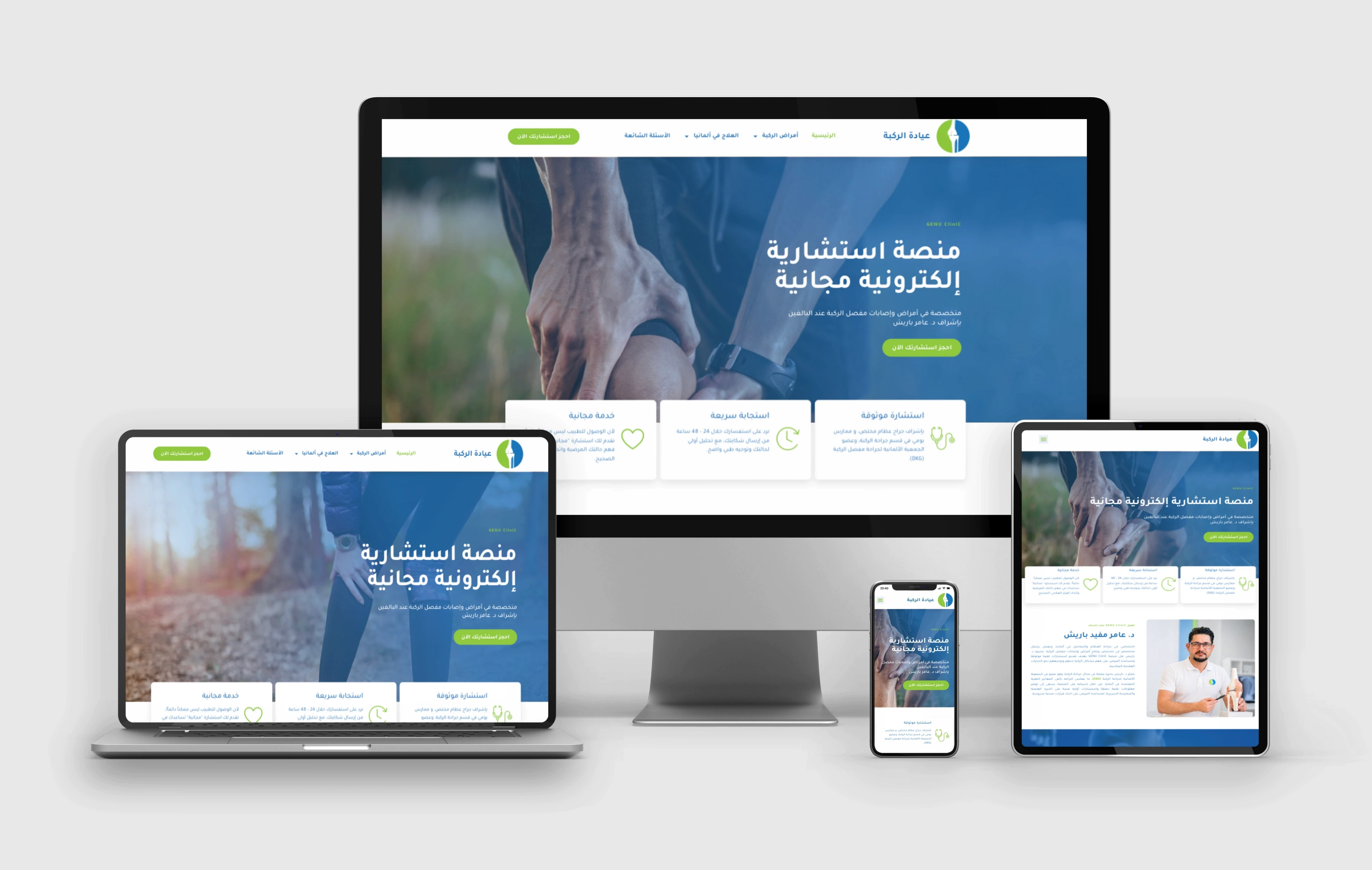 GENU CliniC – Medical Consultation Platform Development by sareen masri