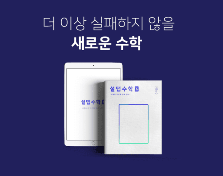 설탭 히스토리