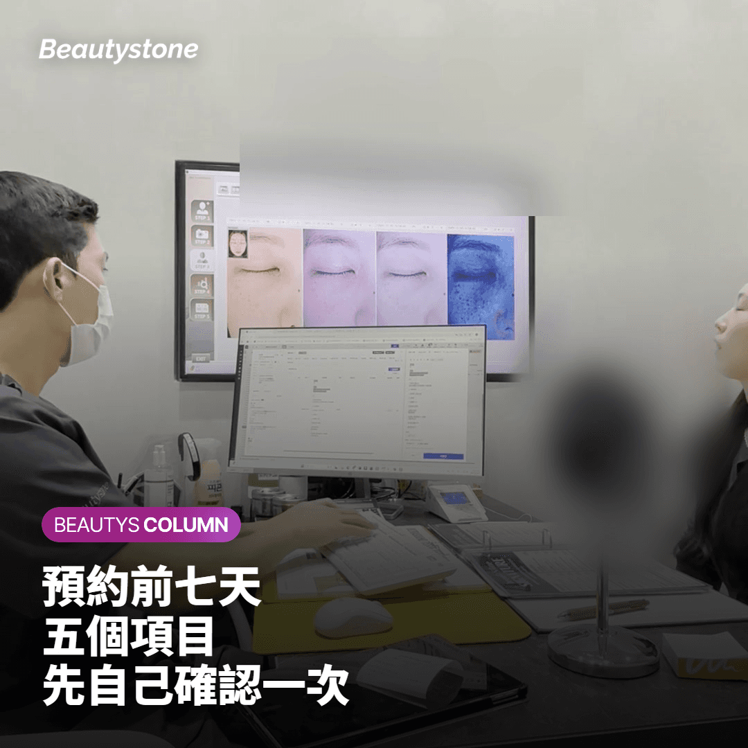 預約前七天的自我檢核項目示意