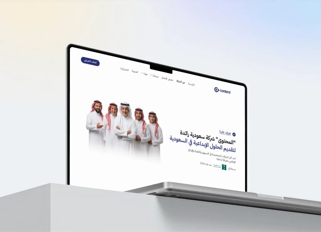 تصميم صفحة هبوط شركة المحتوى