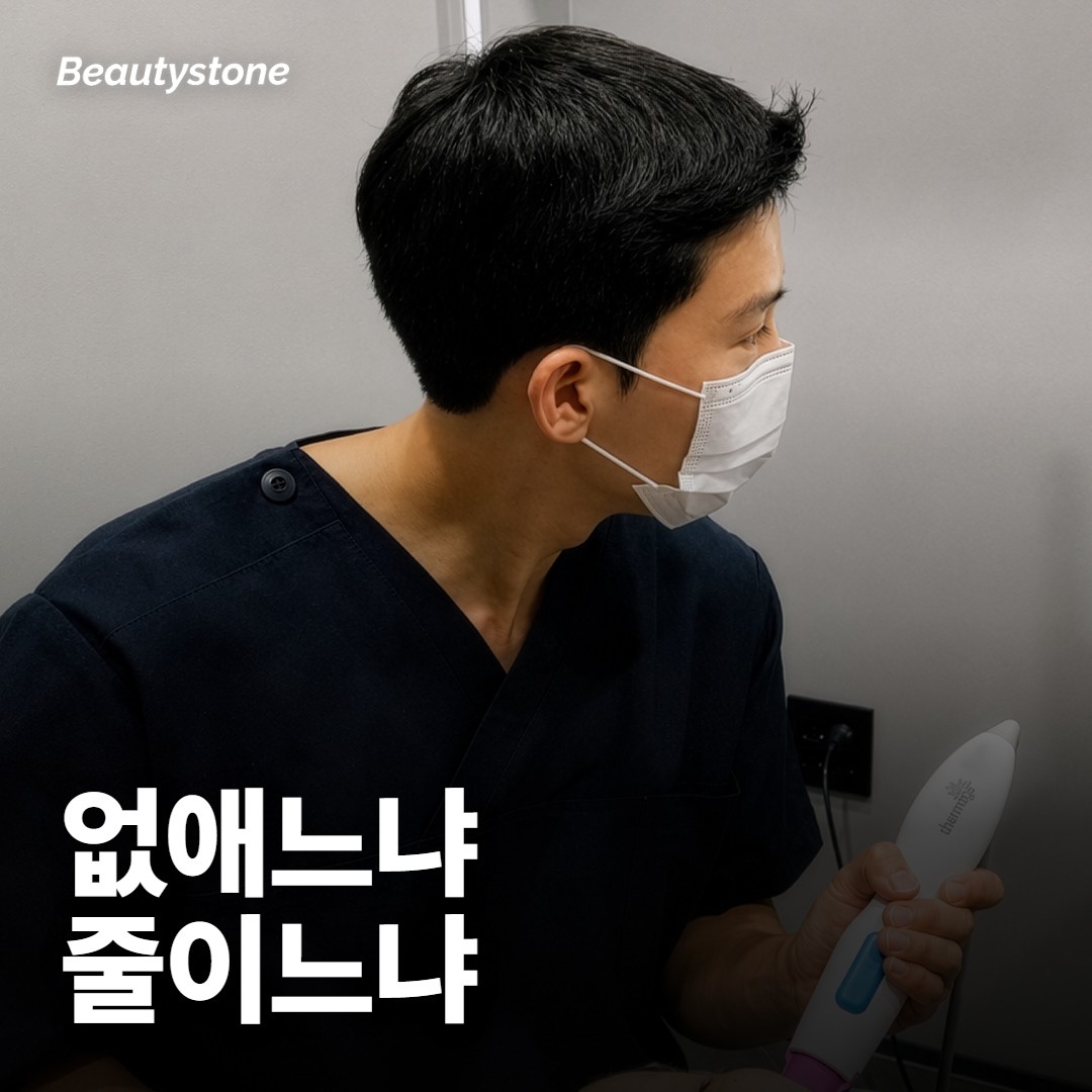 윤곽주사랑 지방분해주사, 뭐가 달라요?