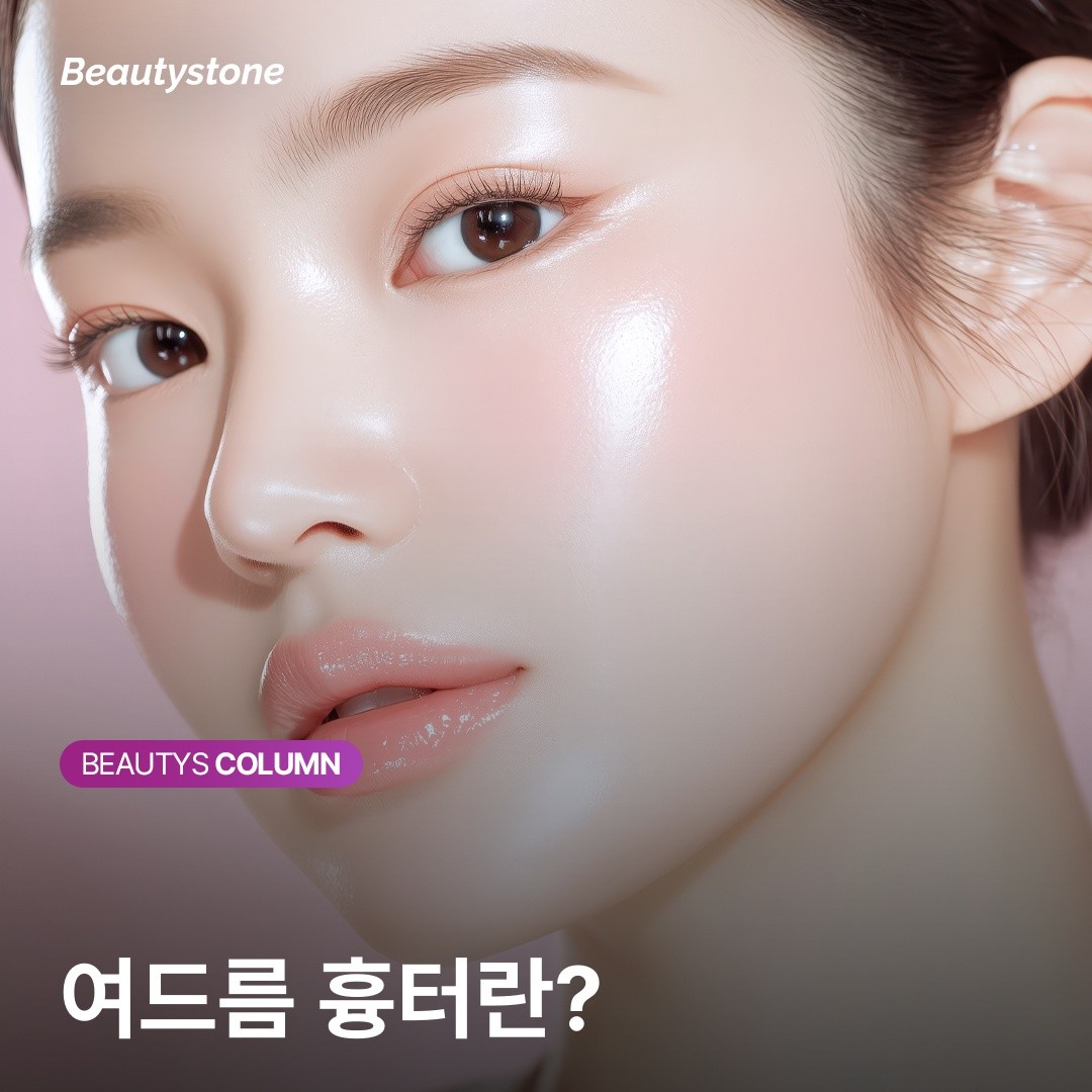 여드름 흉터 예방 재생연고 관리 방법