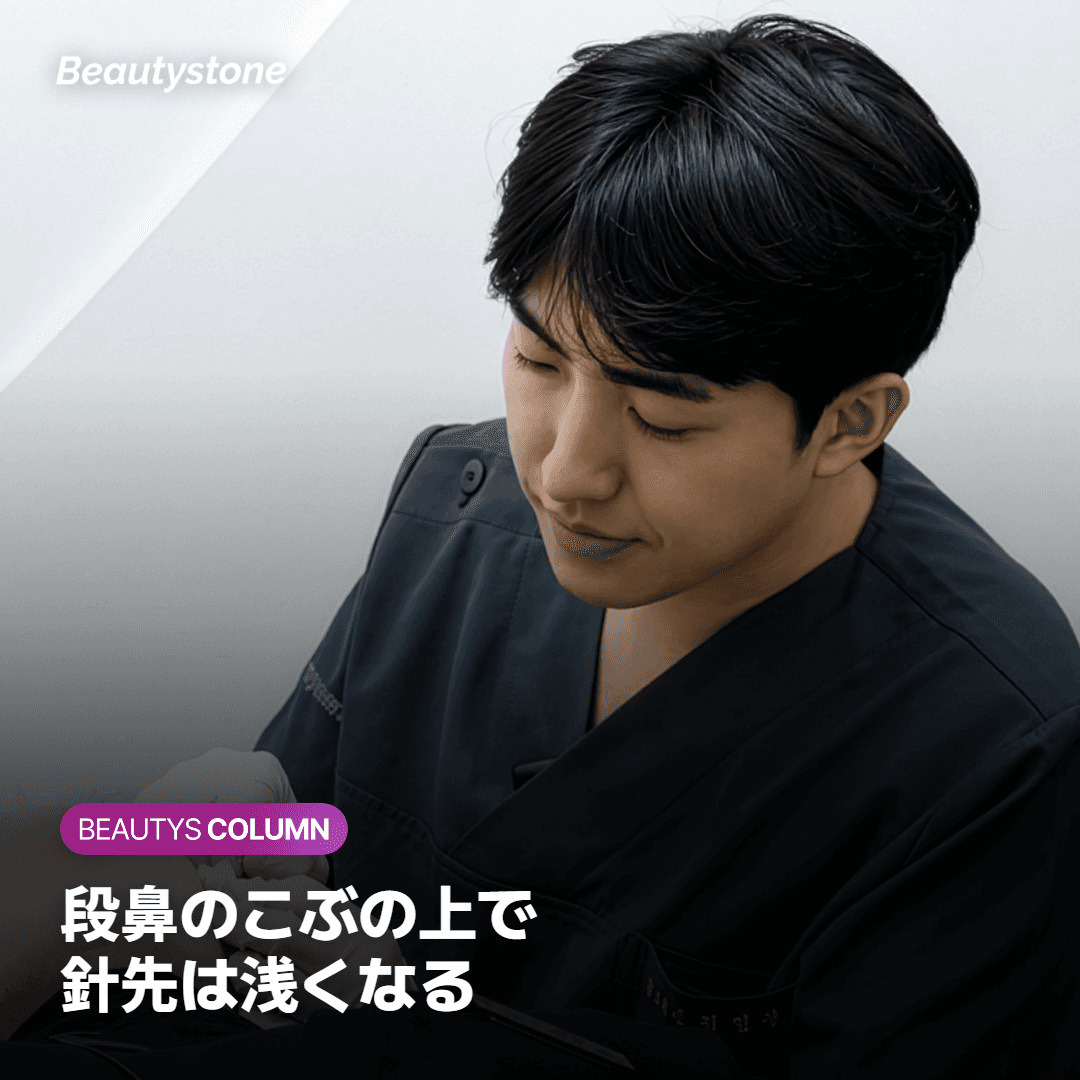 鼻の血管はどこを通る？段鼻ほど深さの管理が難しい理由