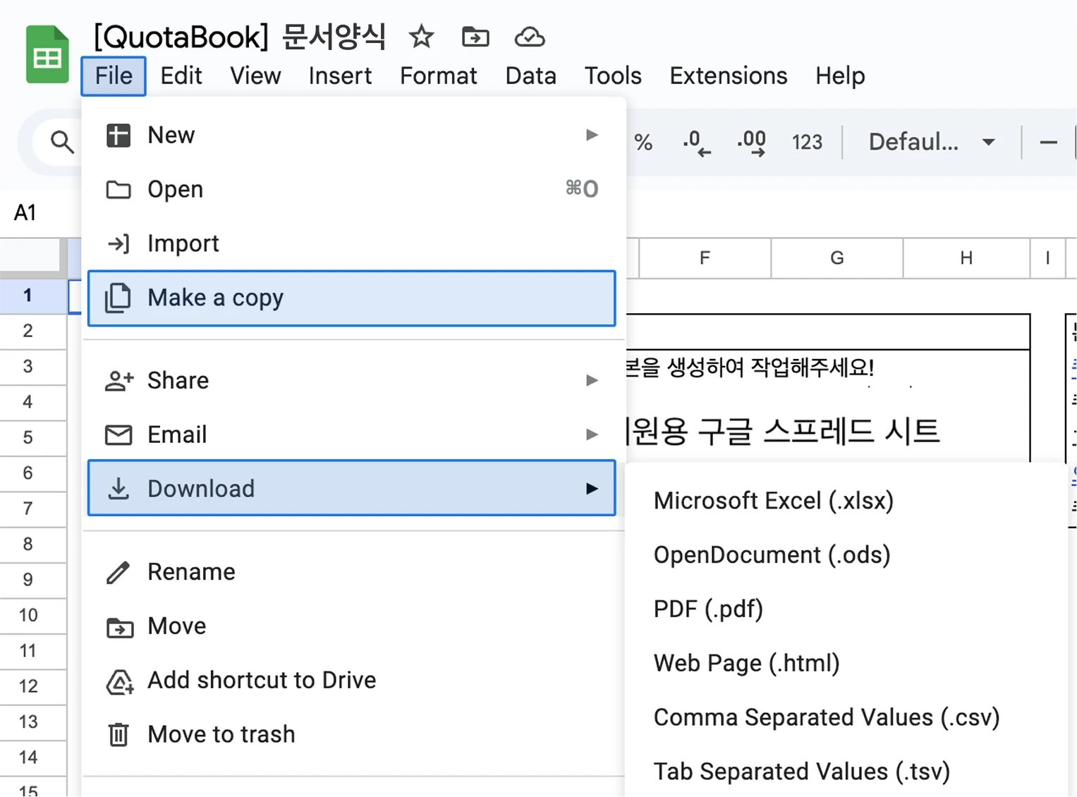 쿼타북 문서양식 안내