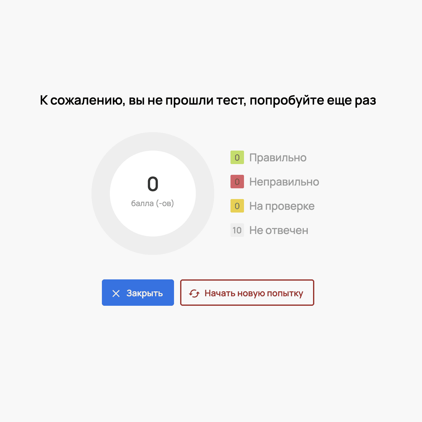 Начало и завершение теста — снимок экрана 29