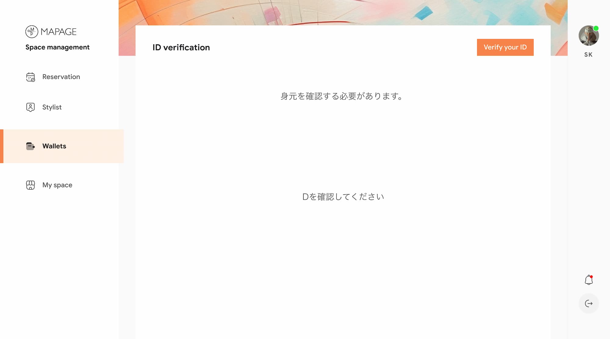 Mapage Bank Verification Empty Screen