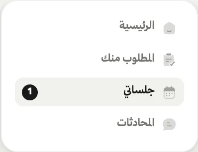 «جلساتي»