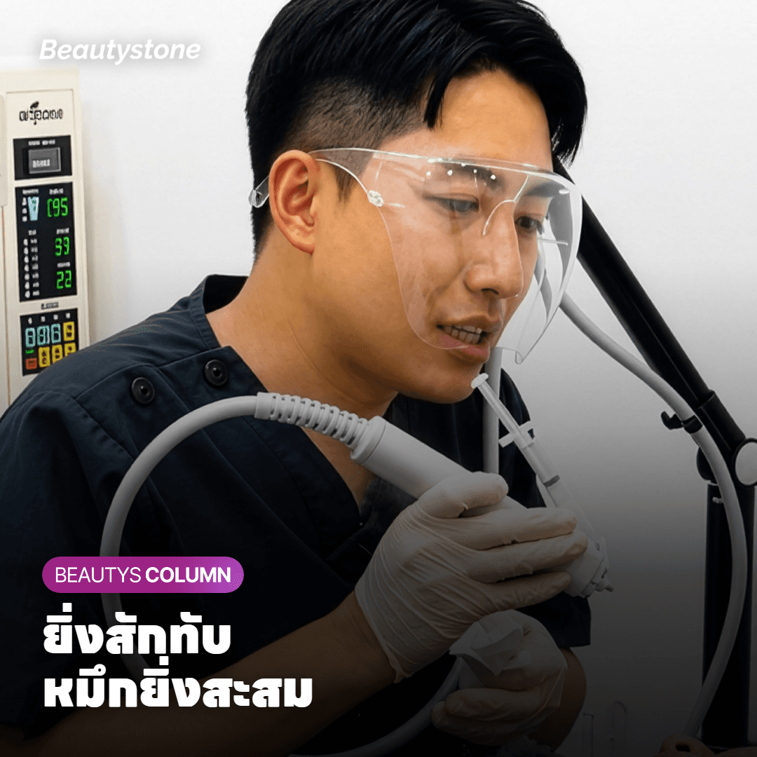 ทำไมยิ่งสักทับ คิ้วยิ่งลบยาก?