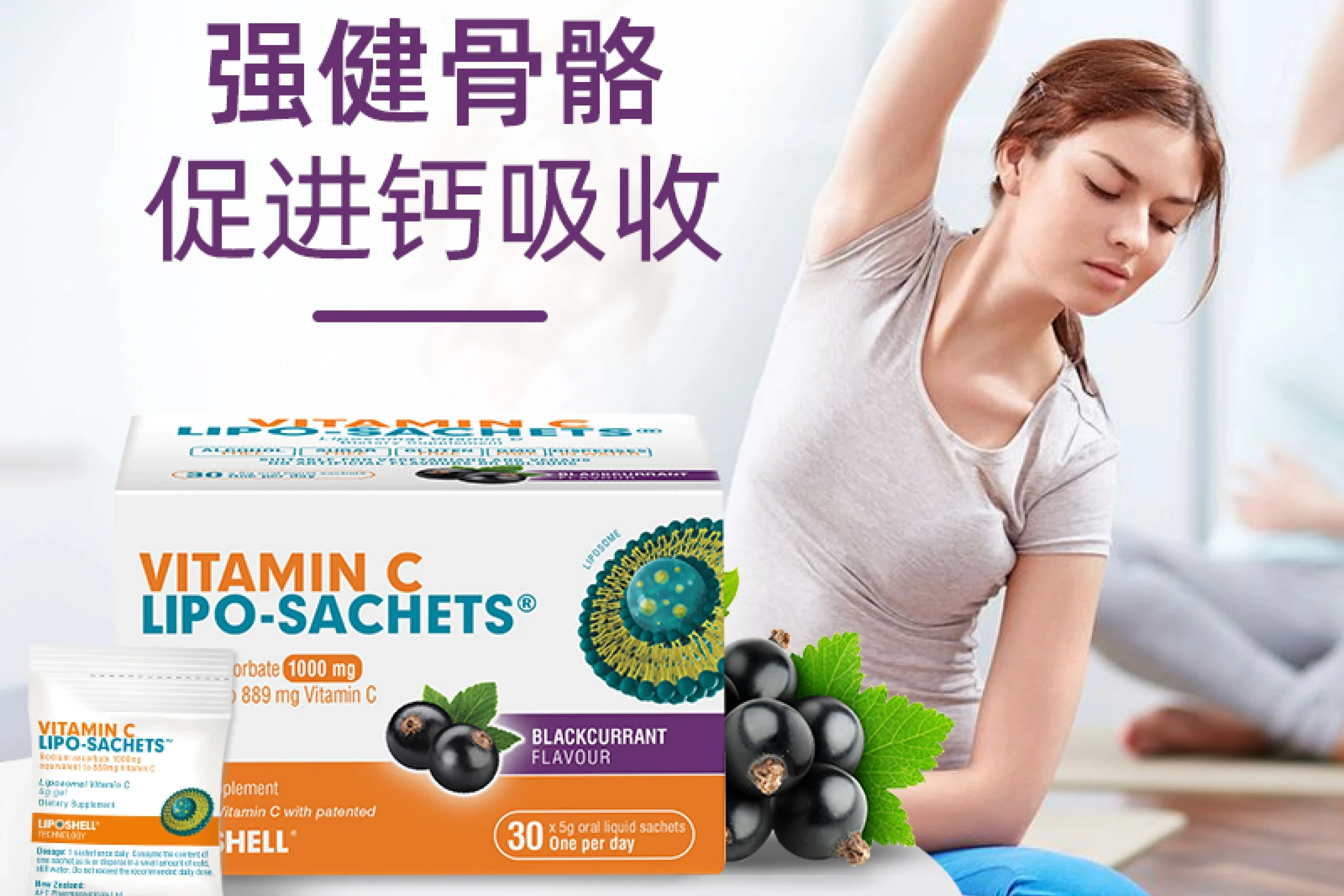 AFT Pharmaceutical Chinese promotion for Vitamin C Lipo Sachets