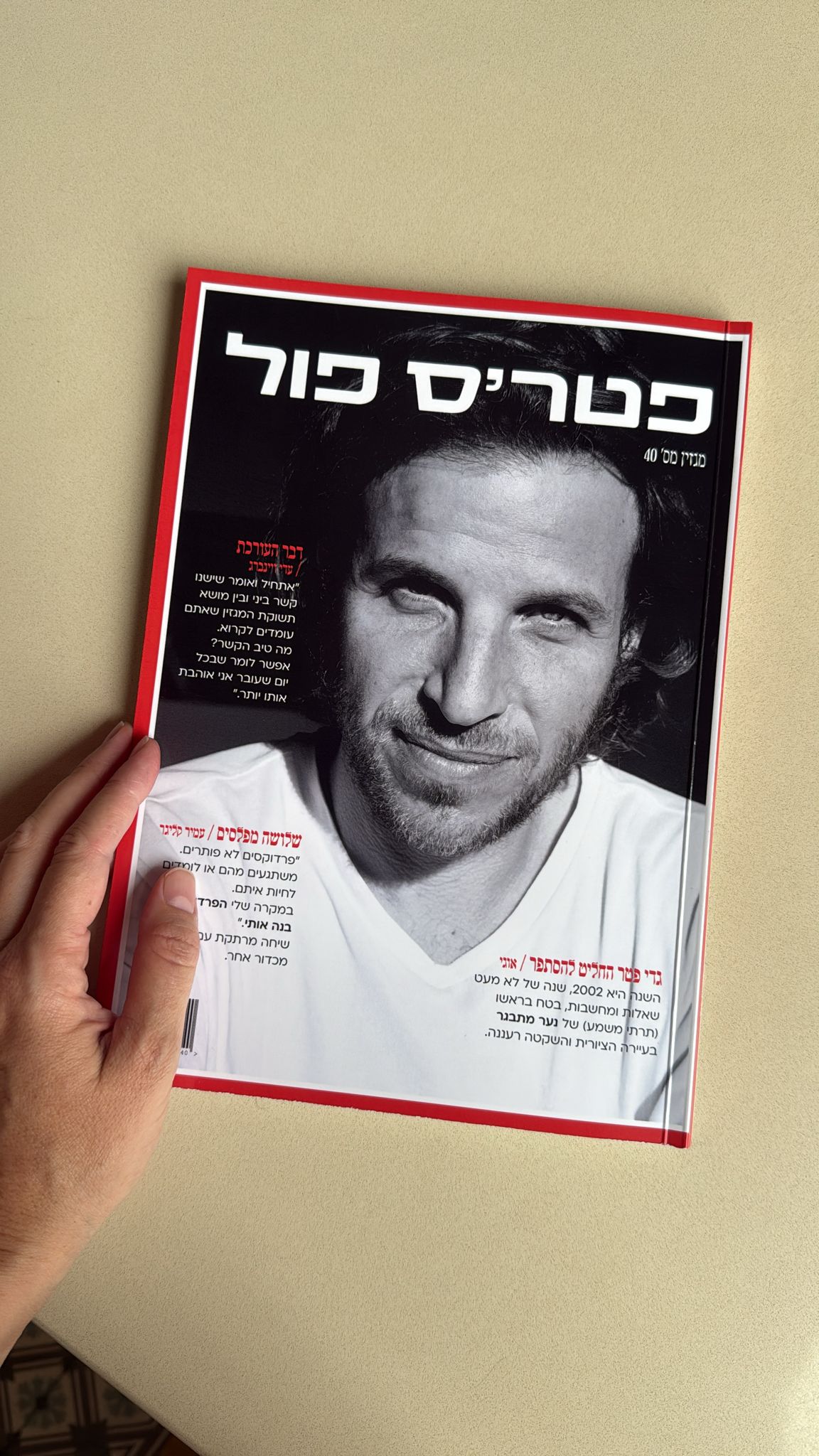 PetersPool/2025/Magazine