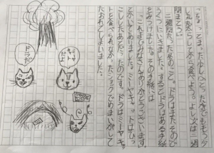 物語を書こう