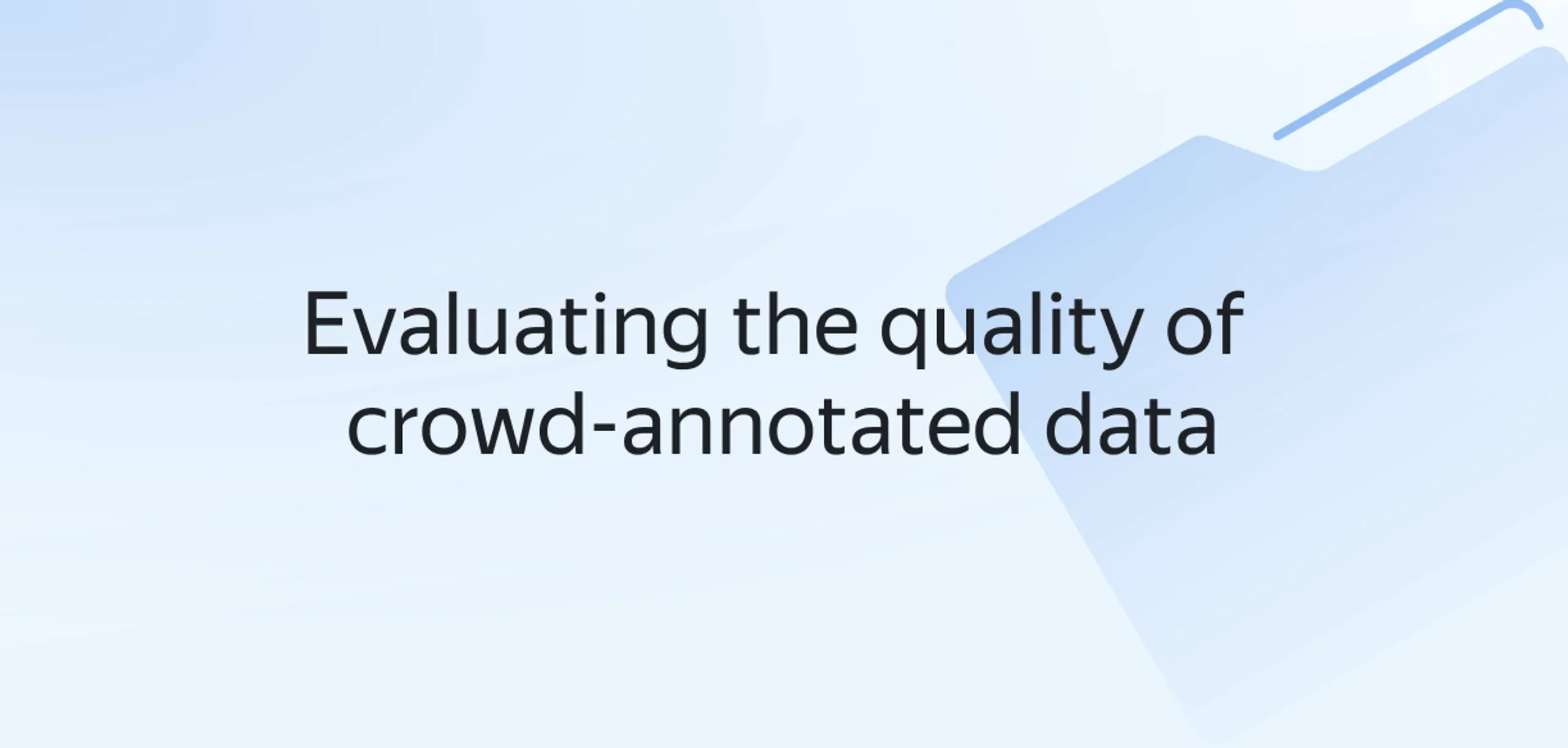 Guide: how to evaluate the quality of annotated data