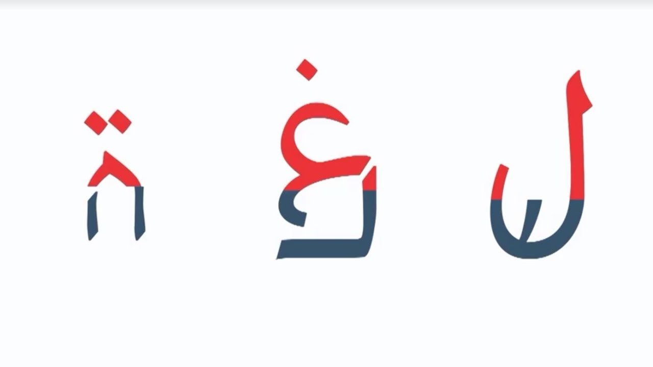 Arabic and Hebrew - Arabic Vs Hebrew 