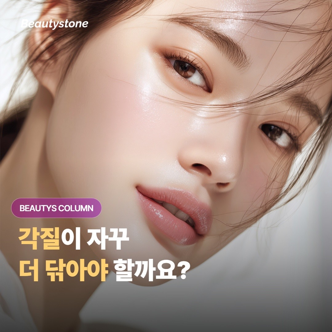 ผลัดเซลล์ผิวและทํา 딥클렌징 (Deep Cleansing) บ่อยแค่ไหนตามสภาพผิวของตัวเอง ถึงจะได้ผลลัพธ์ที่ดีที่สุดคะ