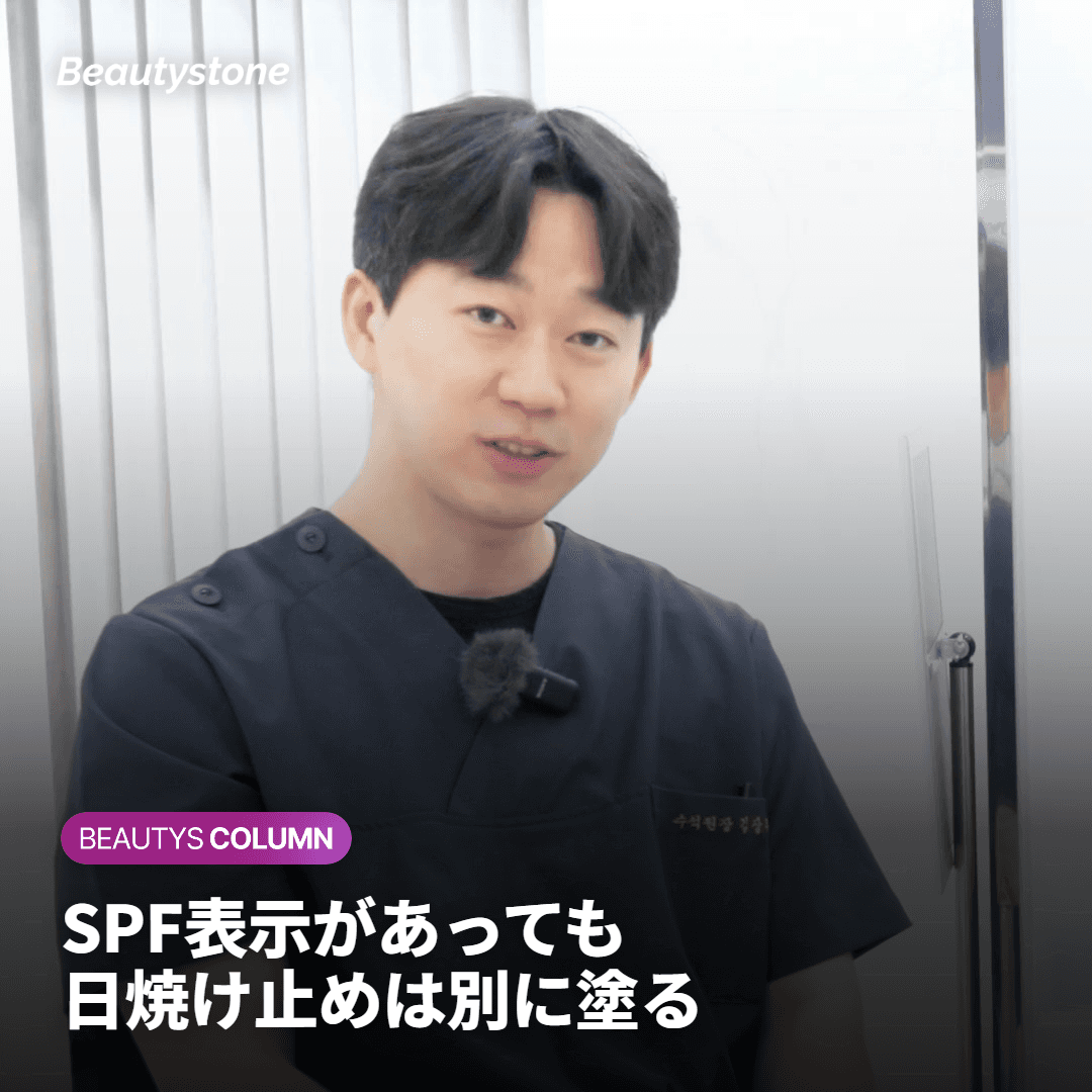 SPF表示があっても日焼け止めは別に用意しましょう