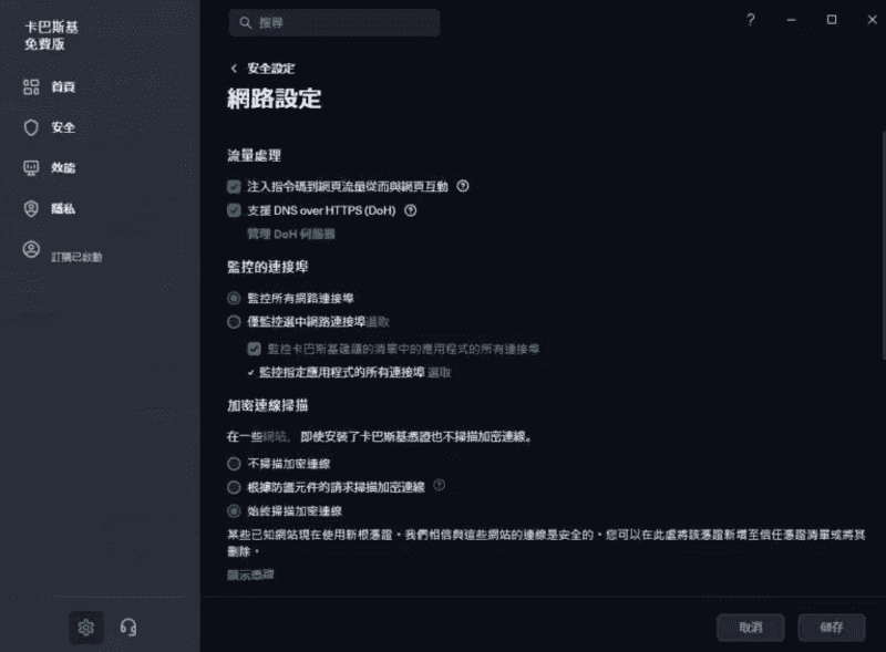 卡巴斯基解除對Anydesk的監控