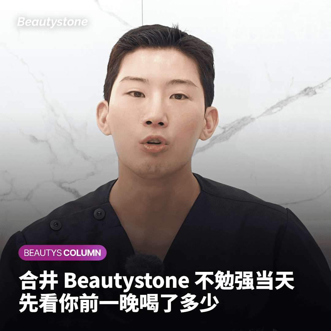 为什么选择合井Beautystone