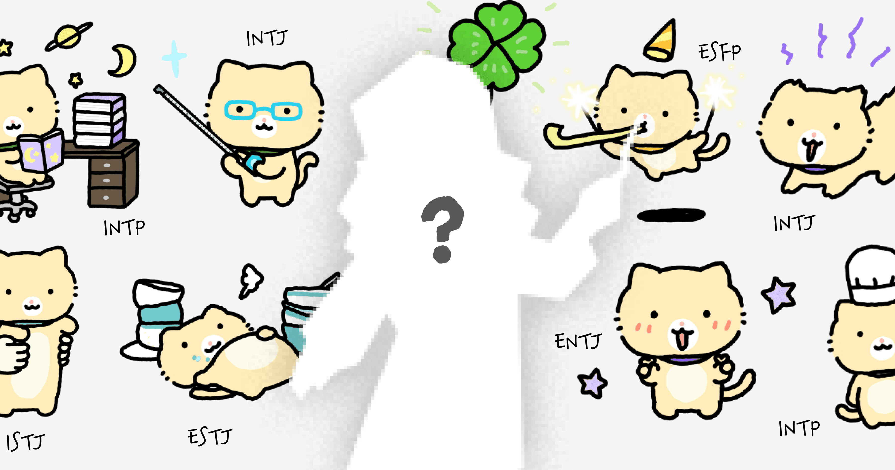 友達タイプ診断で簡単にMBTIがわかる