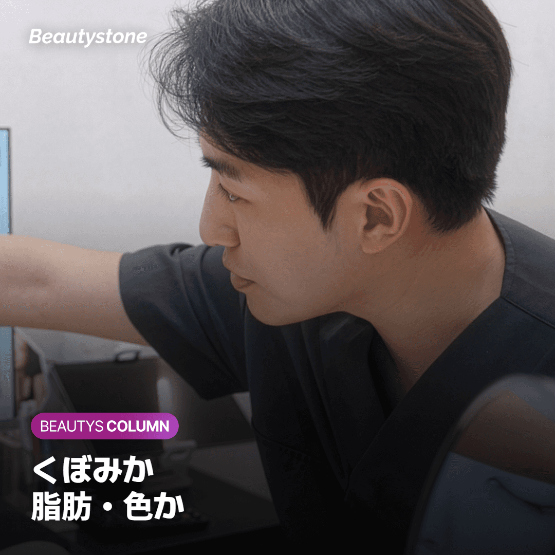 注入後の腫れや青く透ける反応はどのくらい起きる？