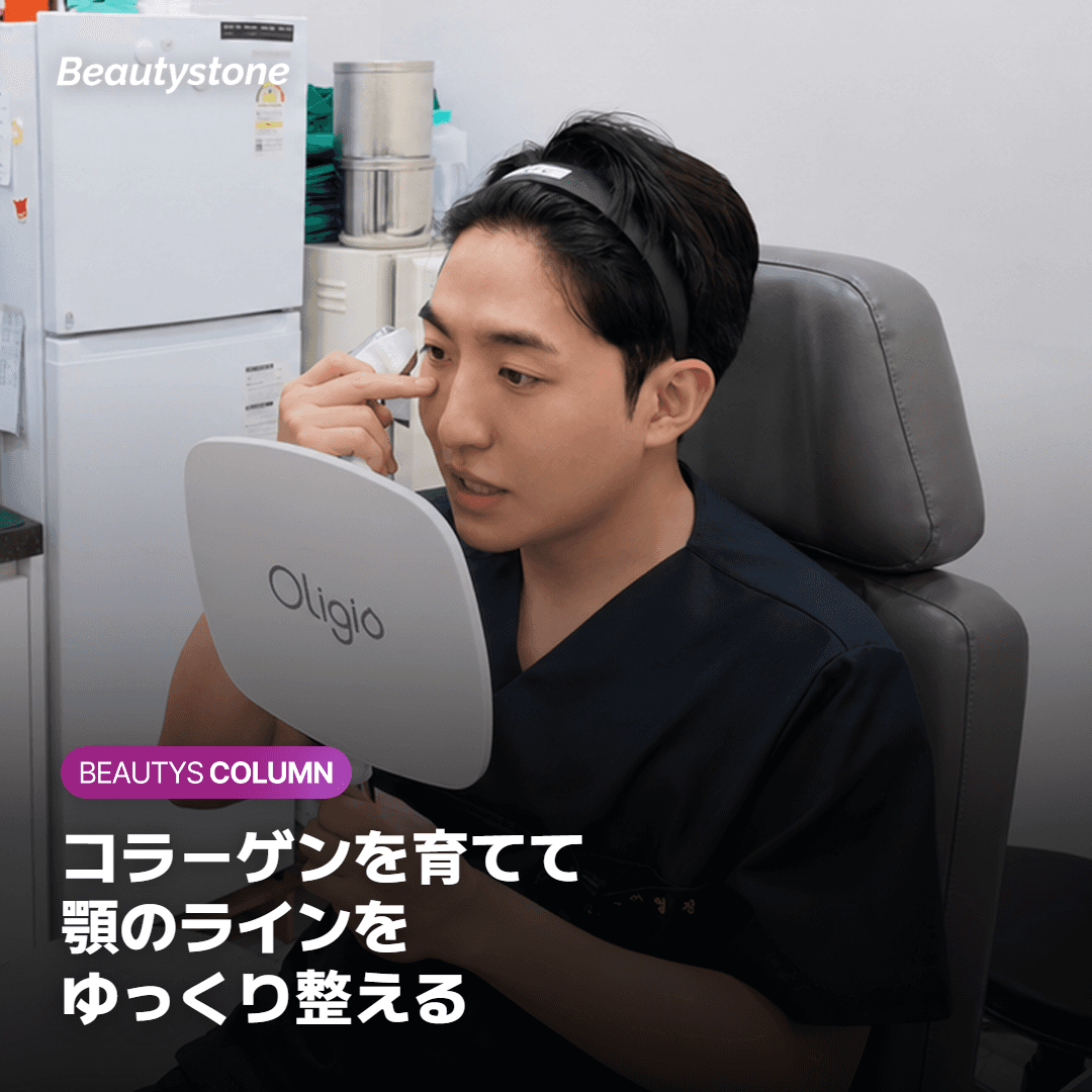顎ラインへの効果と向いている人の特徴