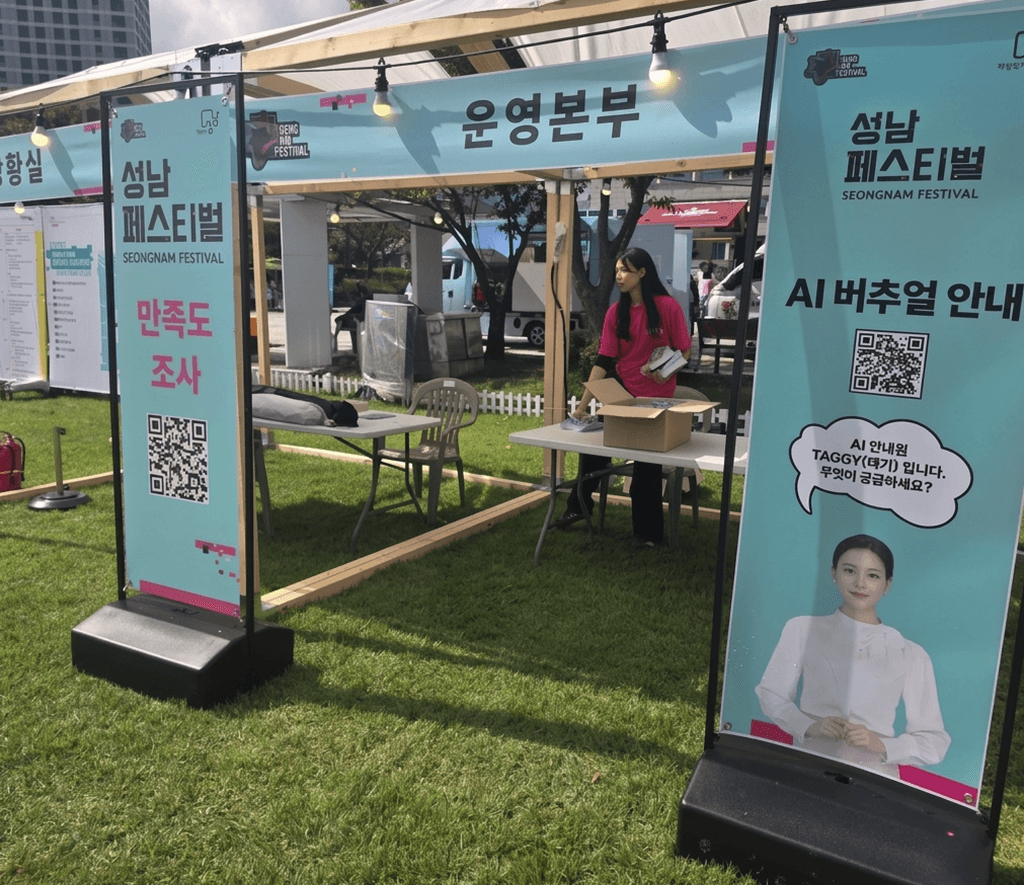 seongnam_kiosk_main_image