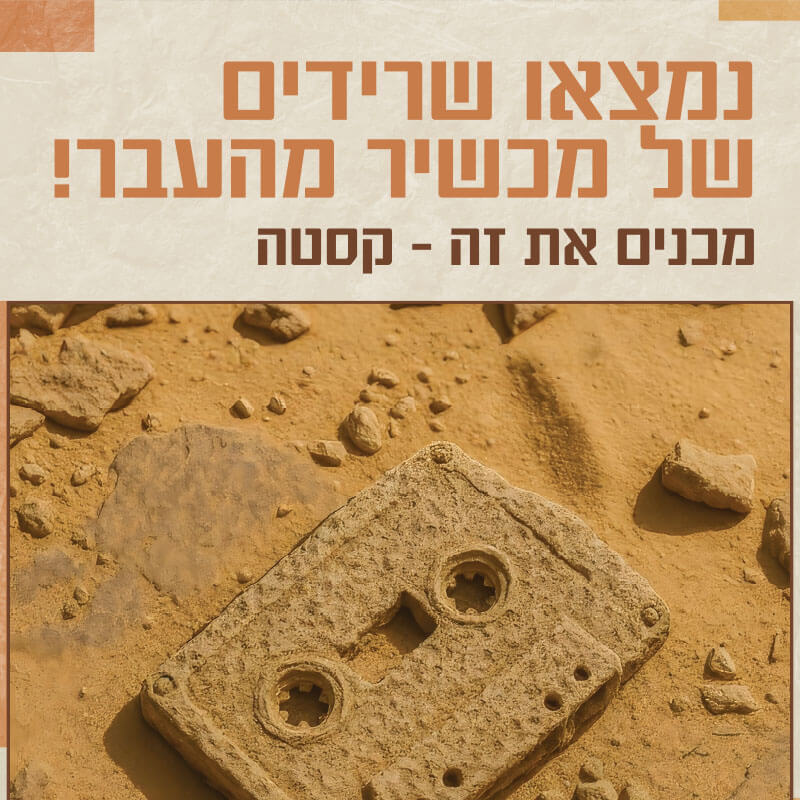 My poster on display