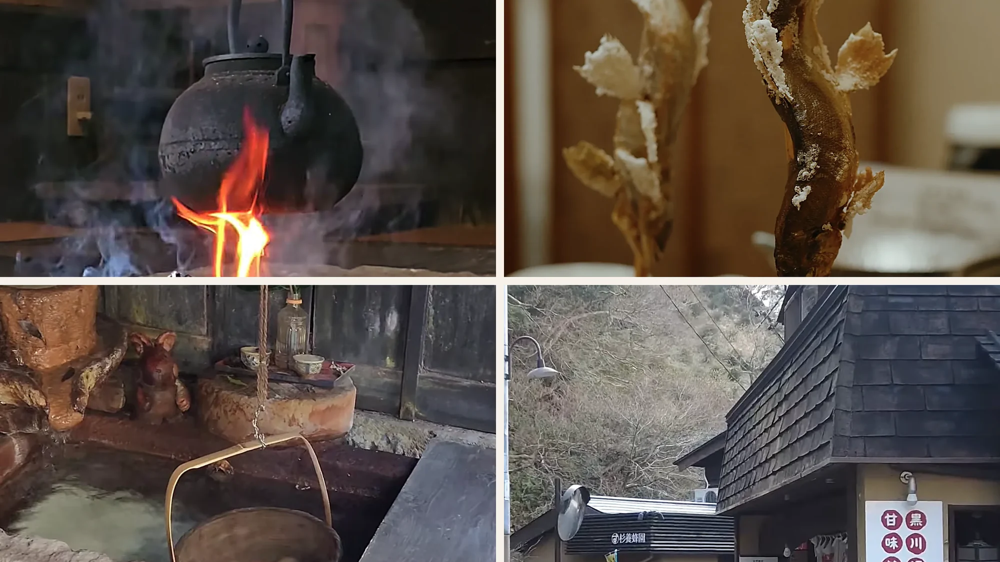 The Kurokawa Onsen kitchen in four views: an iron kettle over an open irori fire, fried mountain vegetables on a stand, onsen eggs in a basket in a stone hot-spring trough, and a sweet shop on the lane