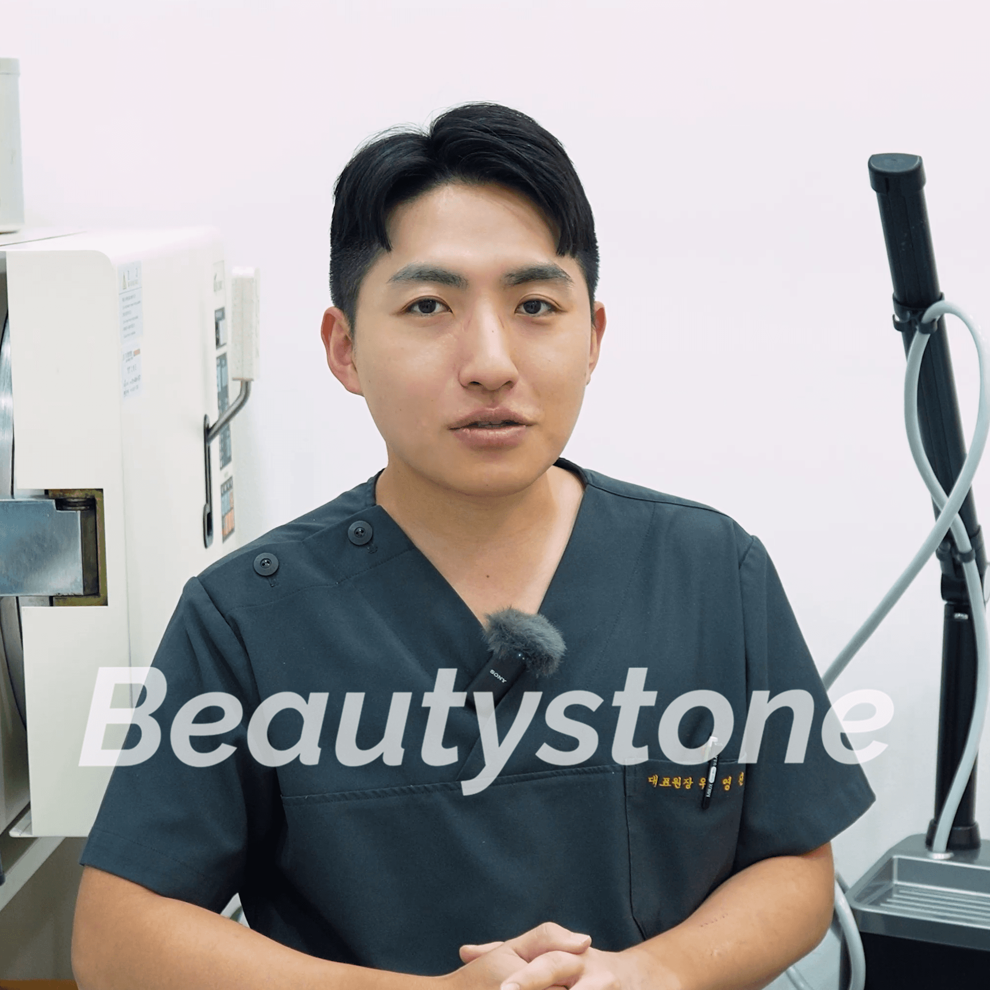 뷰티스톤의원써마지600샷가격효과