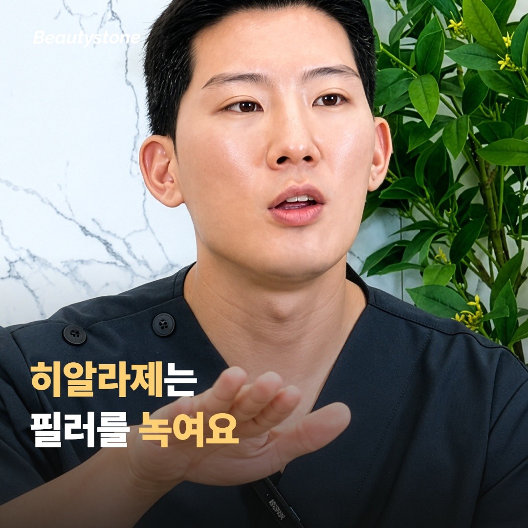 히알라제가 뭘 하는 약인가