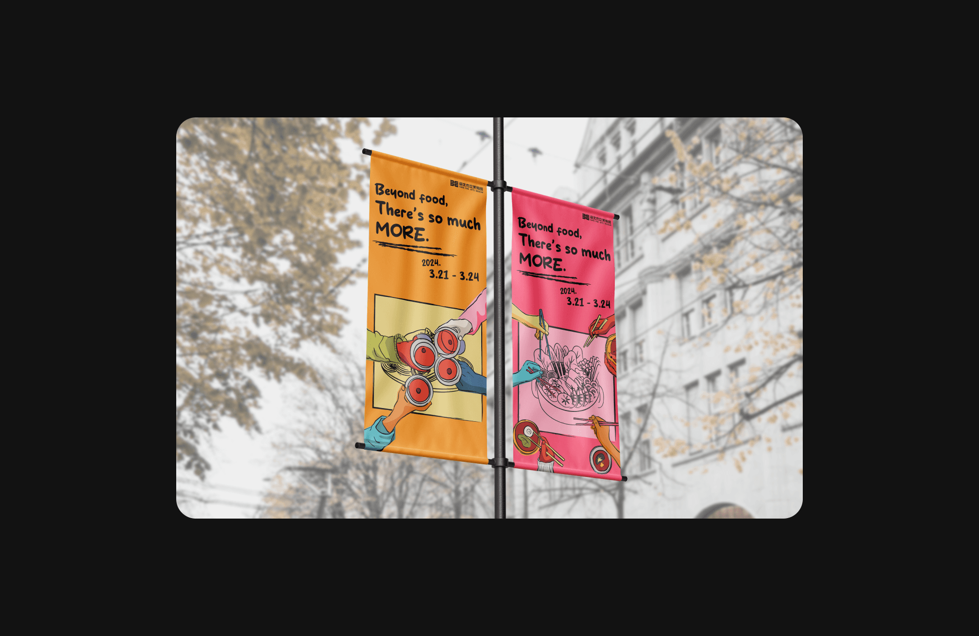 Street Banner Mockup