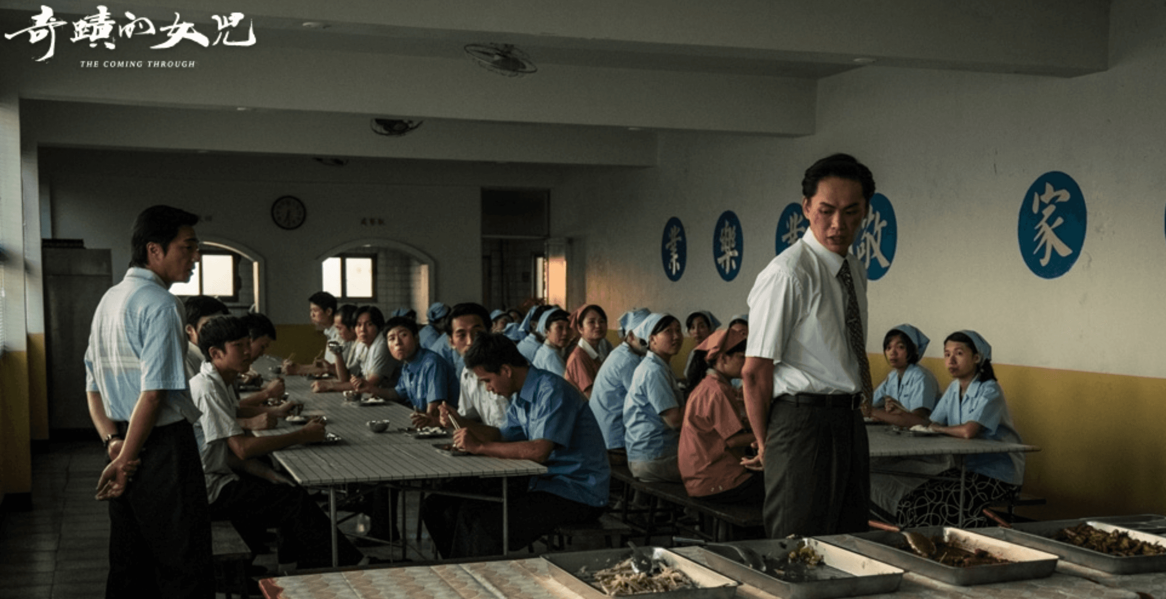 《奇蹟的女兒》1970年代加工出口區工廠場景。