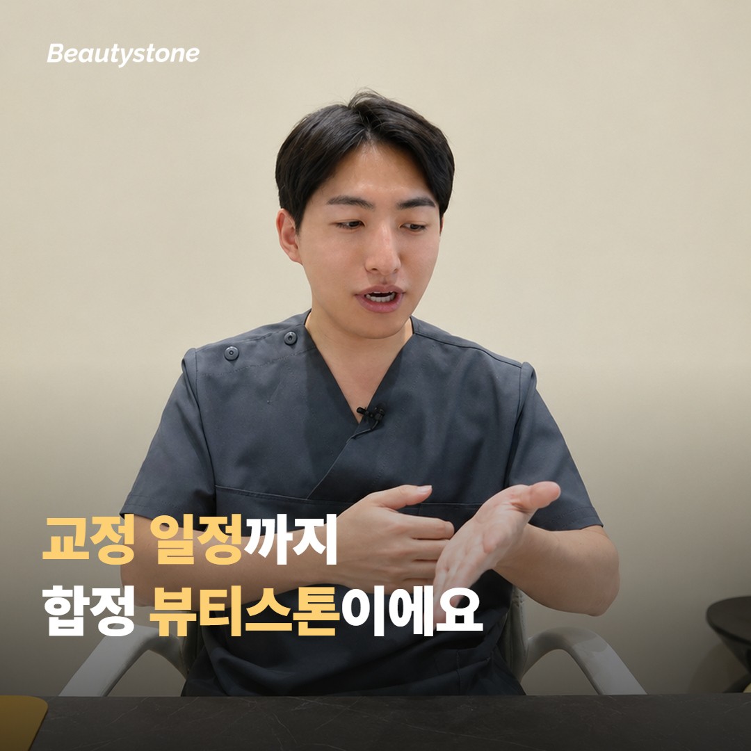 왜 합정 뷰티스톤일까요