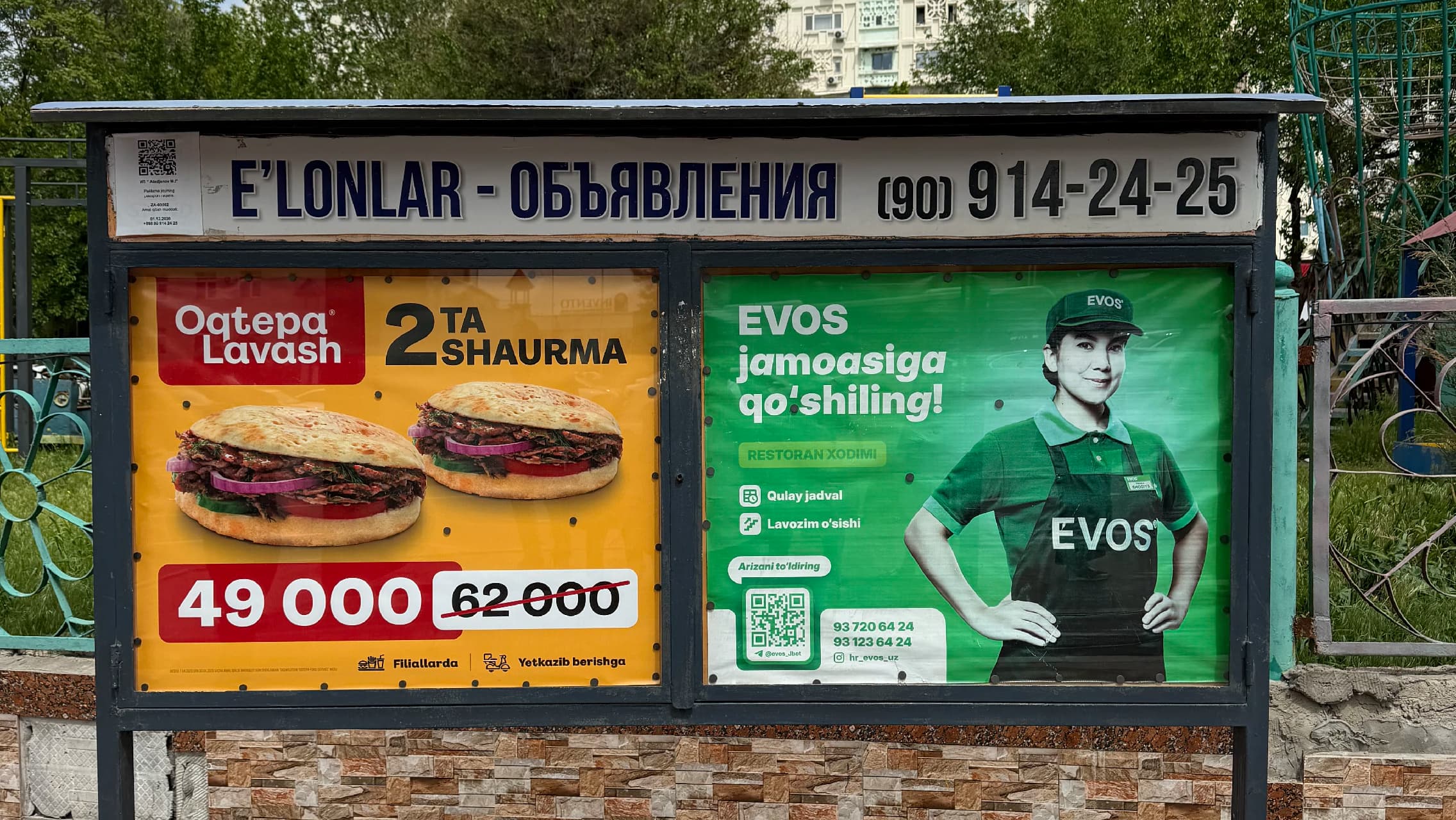 Рекламный стенд 1Stend с афишами Oqtepa Lavash и Evos. Наружная реклама в Ташкенте.