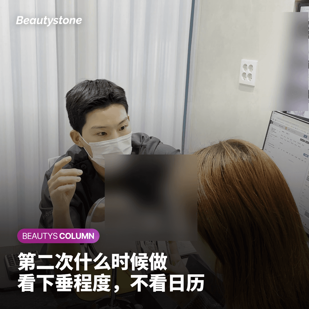 韩版超声刀复做时机咨询图