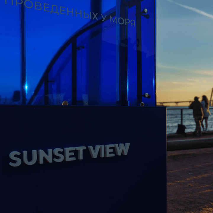 Legenda Sunset Space