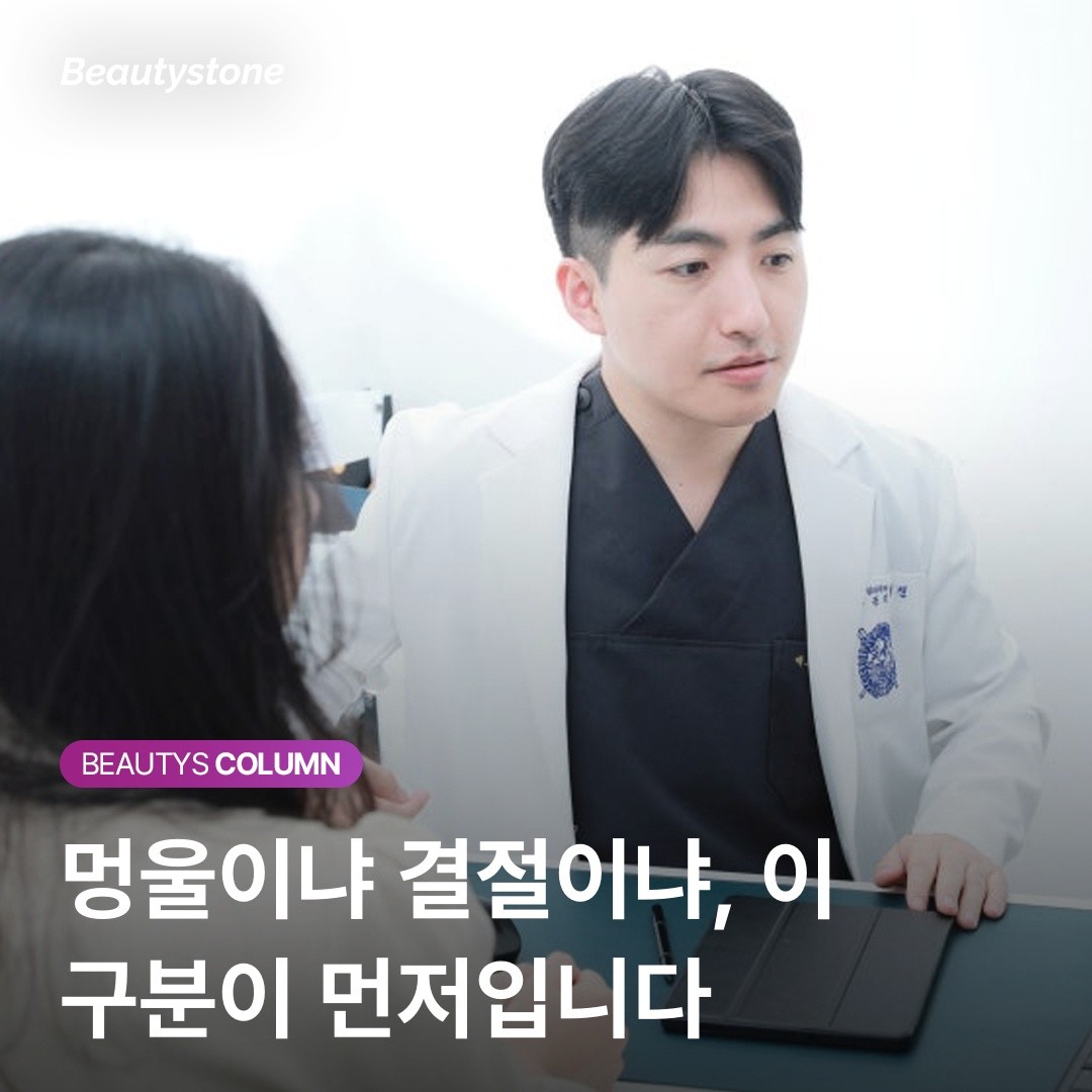 쥬베룩 시술 후 딱딱한 덩어리가 만져질 때, 단계별 처치 가이드와 예방법