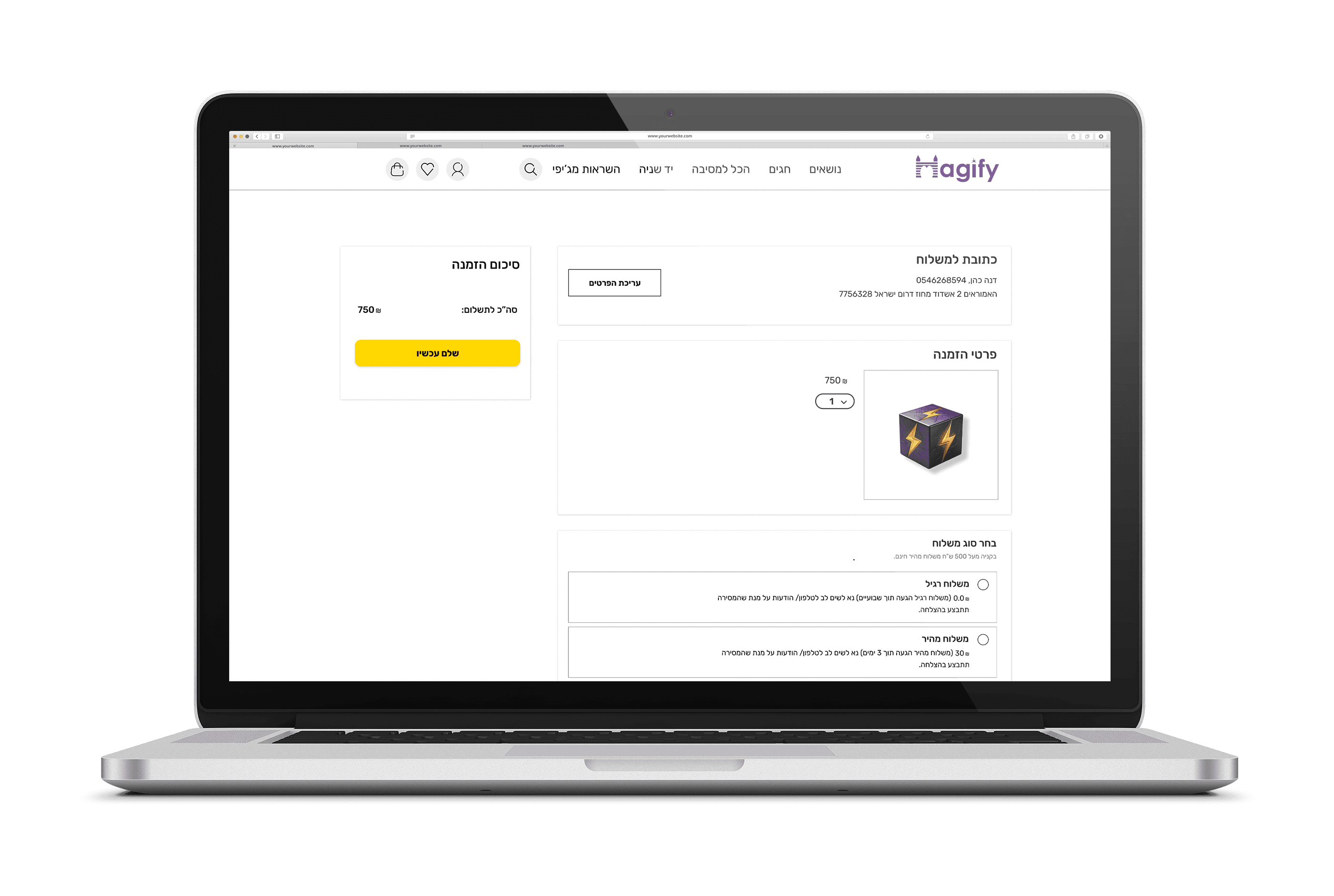 Checkout page mockup from the Magify e-commerce website