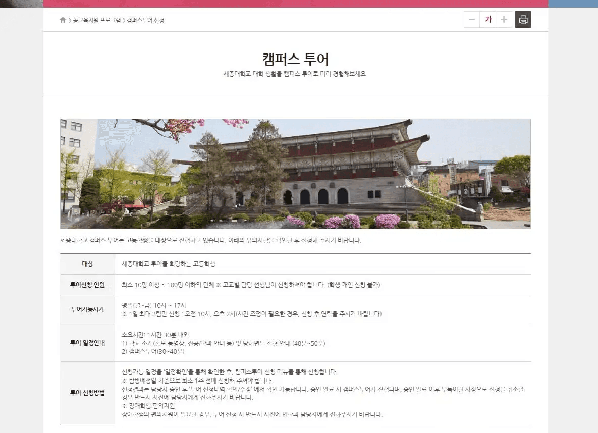 수능 동기부여, 캠퍼스 투어, 공부 자극, 입시, 대학생 멘토링