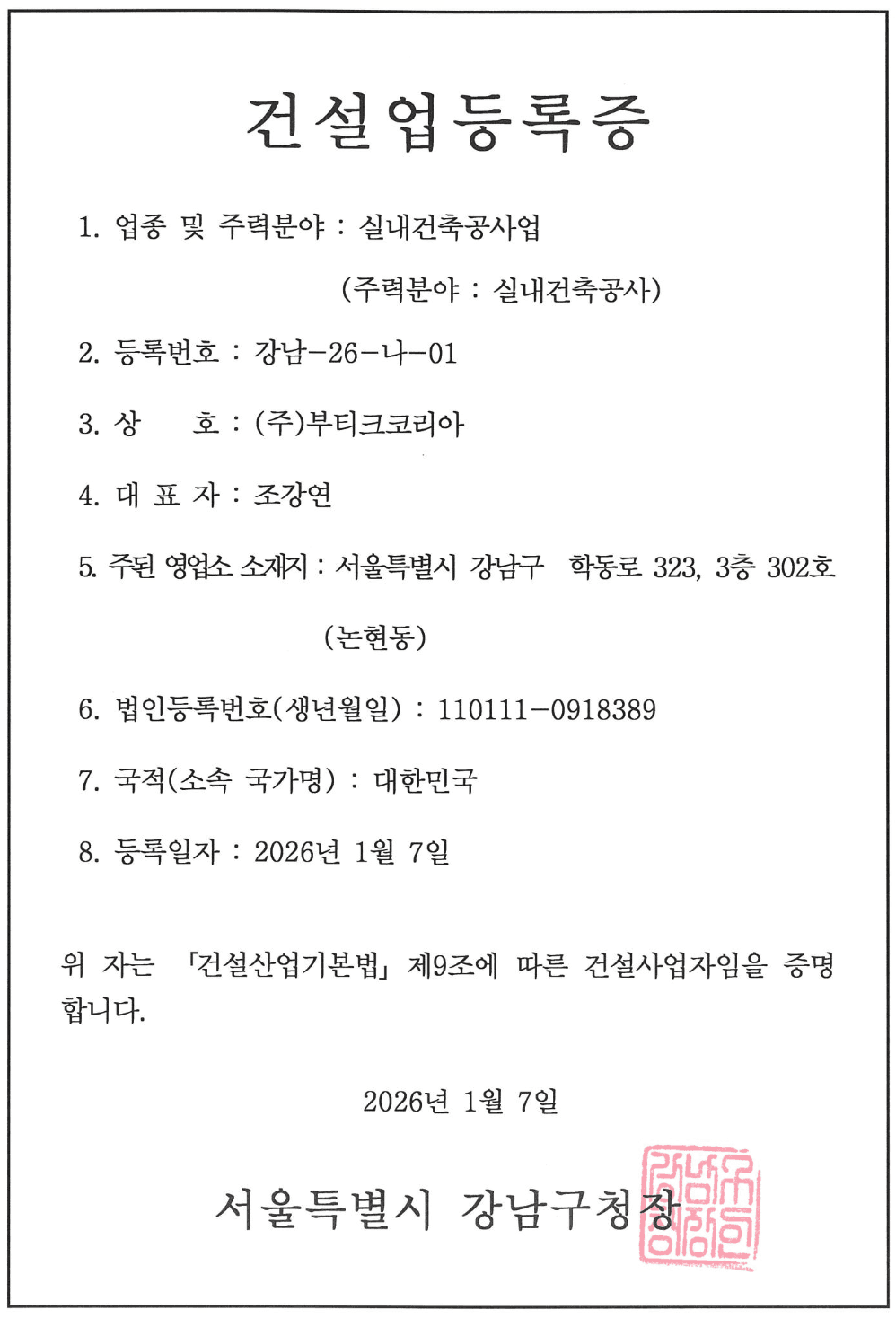 안전모와 설계도로 표현된 건축 안전 철학, 시공 현장 안전 관리