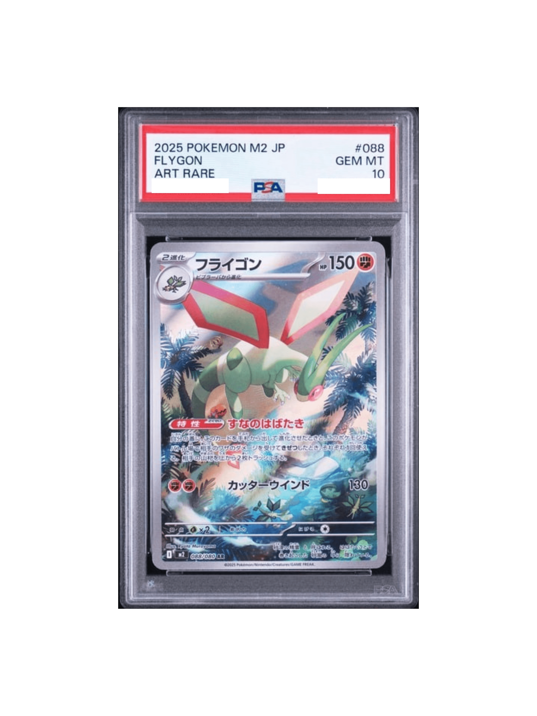 早い者勝ち！】 PSA10 AR 2枚セット 連番 【公式通販】