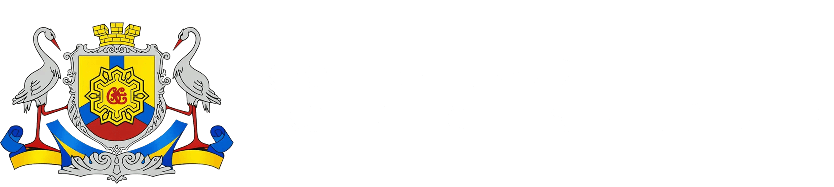 Лого ПП «Кропивницький ЕТЦ» горизонтальний білий