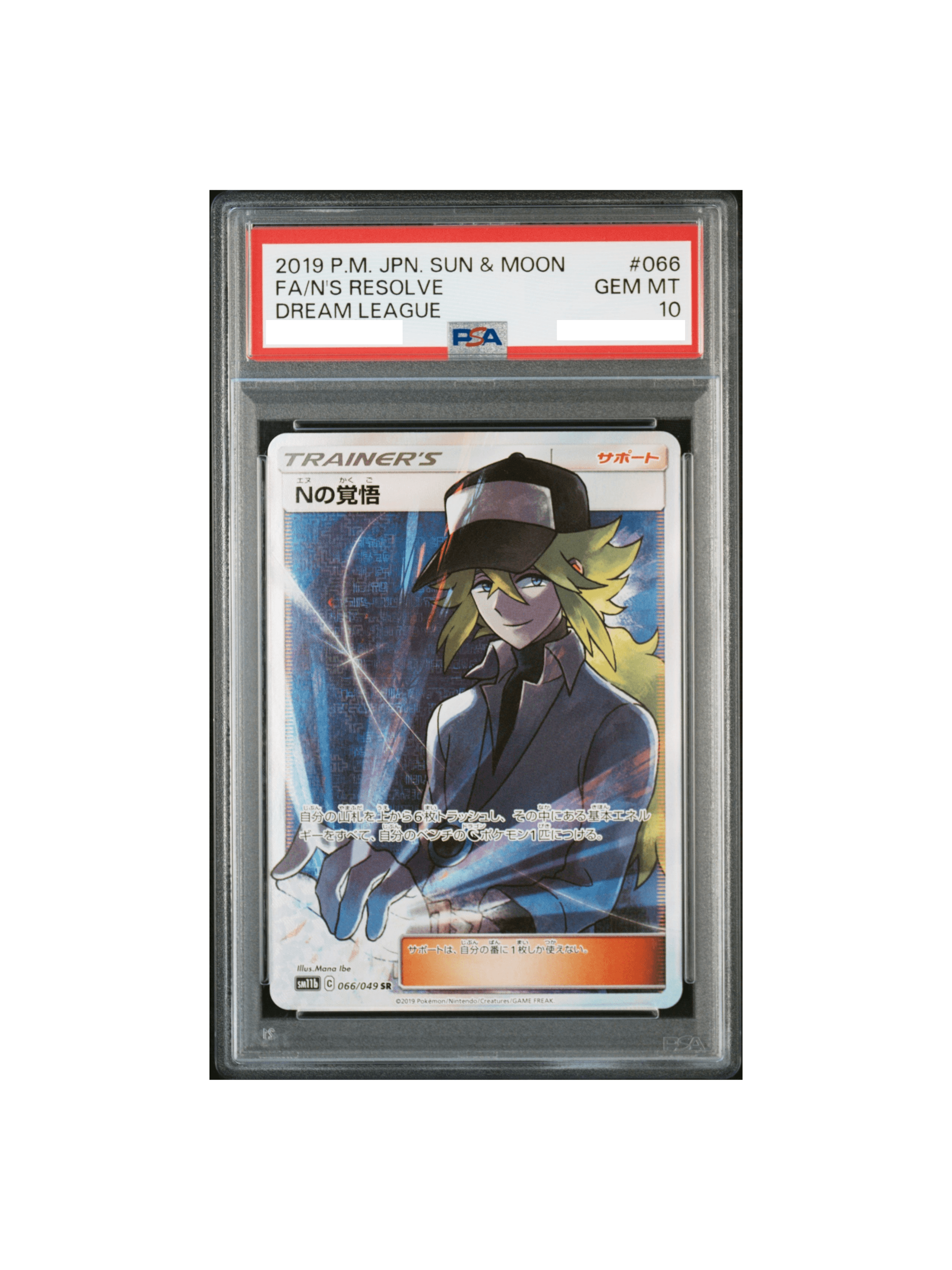 ポケカ SM11b Nの覚悟 SR PSA10 Nの覚悟 SR PSA10 PSA10鑑定済〕