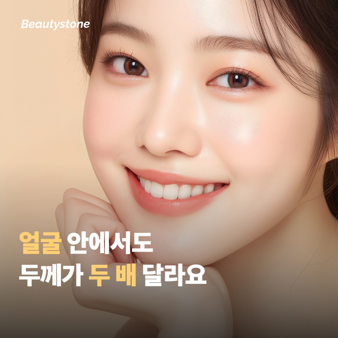 부위마다 피부 두께가 다르다는 전제