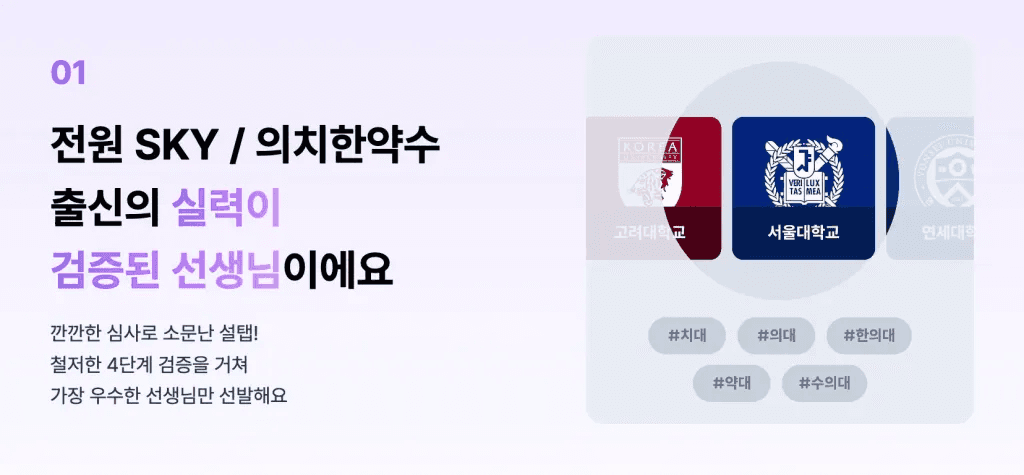 문과 이과, 문과 이과 구별법, 문과 이과 통합, 문과 이과 차이, 과외