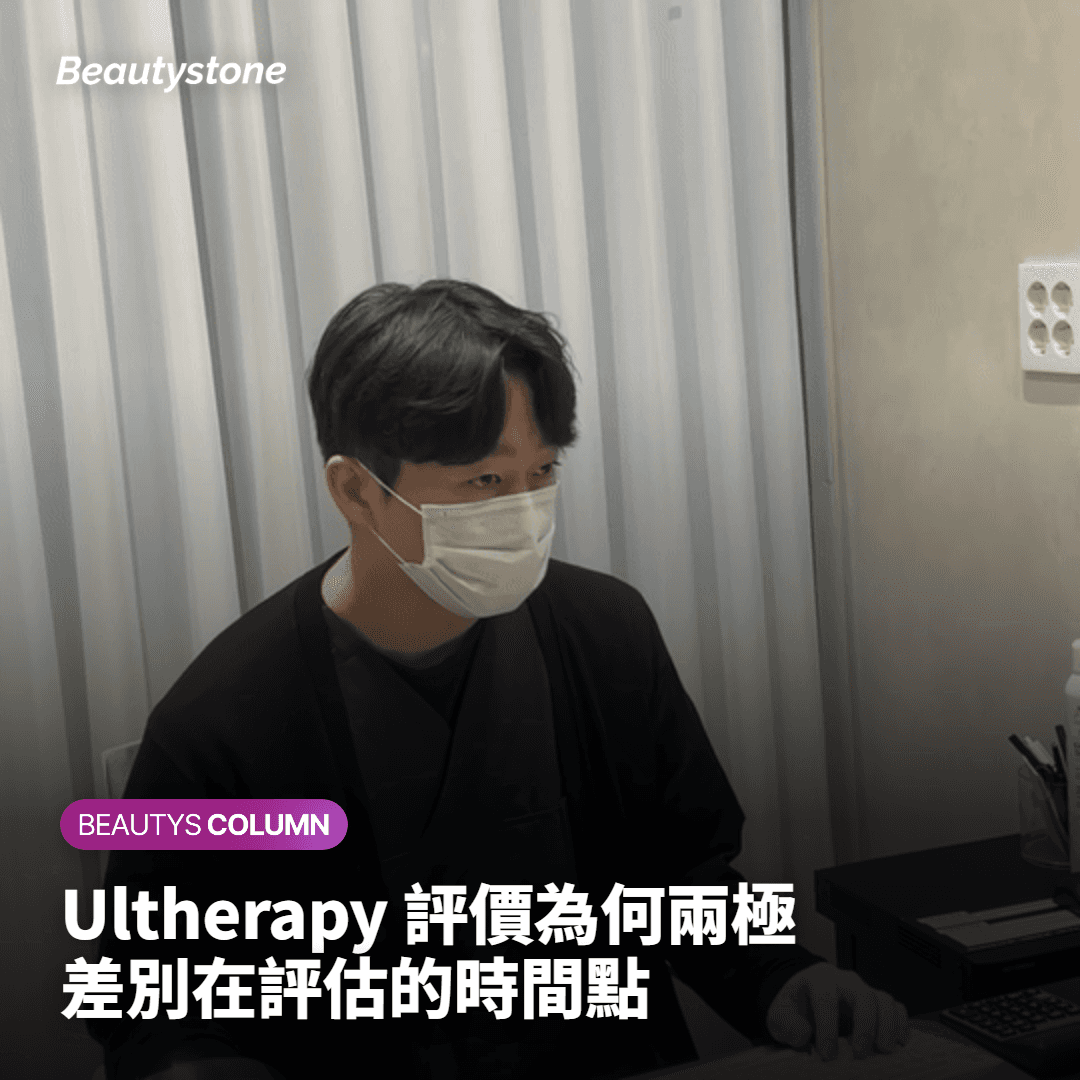 “做完超聲刀都一個月了，為什麼沒效果？”——醫生揭示膠原蛋白的生長時間線