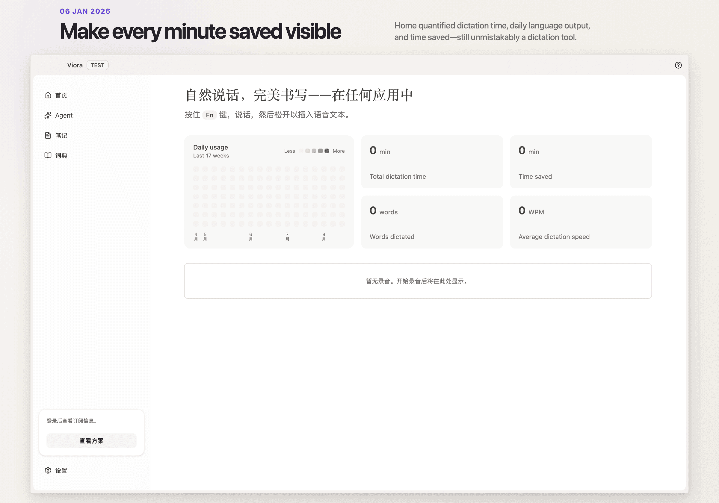 January 6, 2026 — Viora Home makes dictation time and time saved visible
