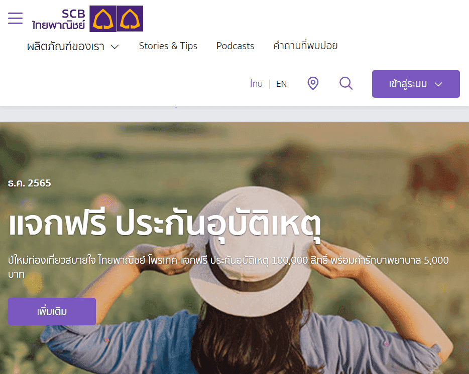 brand identity scb 