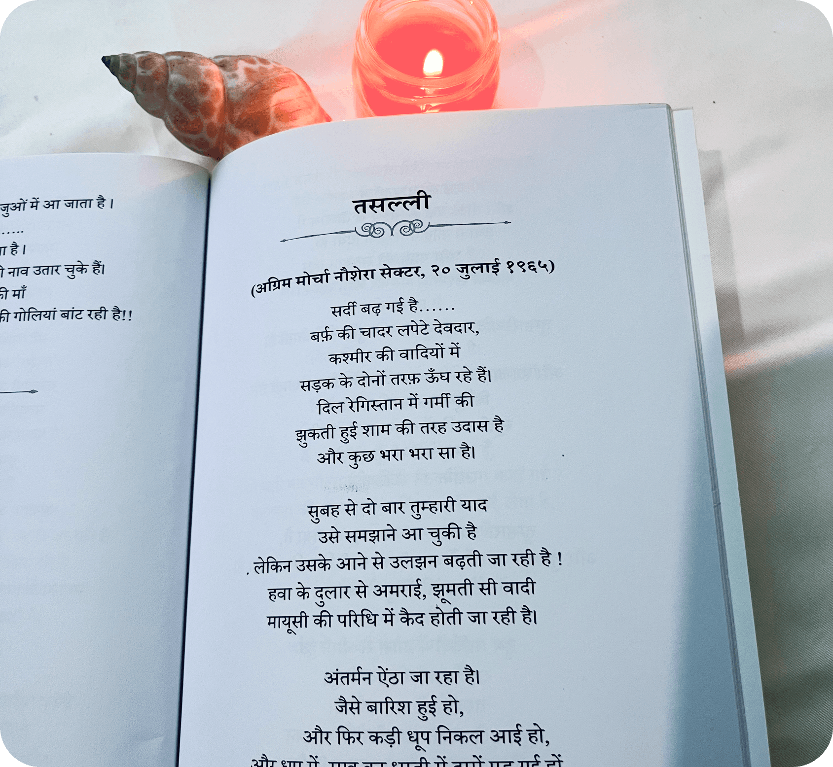 Yuganugoonj - Publishers - Book -  - inside - Best publishing houses in Delhi Get Hindi book published in california Book Publishing Services.South Asian Literature and Art Festival in San Francisco, SALAF in San Francisco Yuganugoonj  -  - Literature Community in India