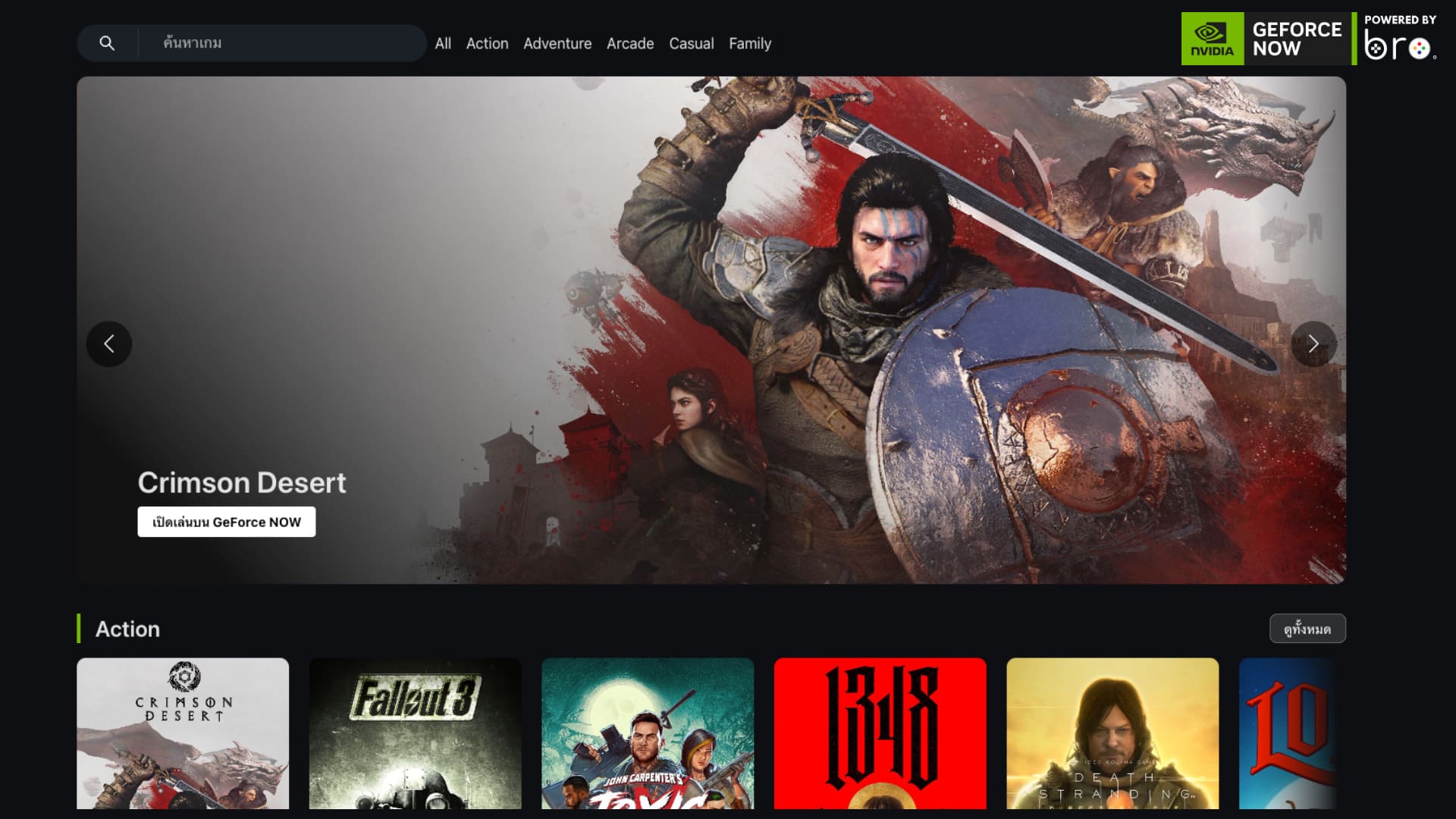 check-games-supported-geforce-now-brogame-website