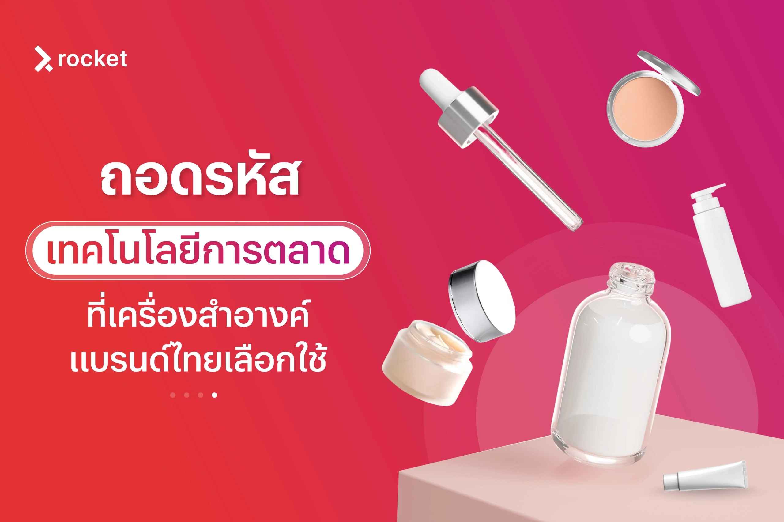 ขายของออนไลน์